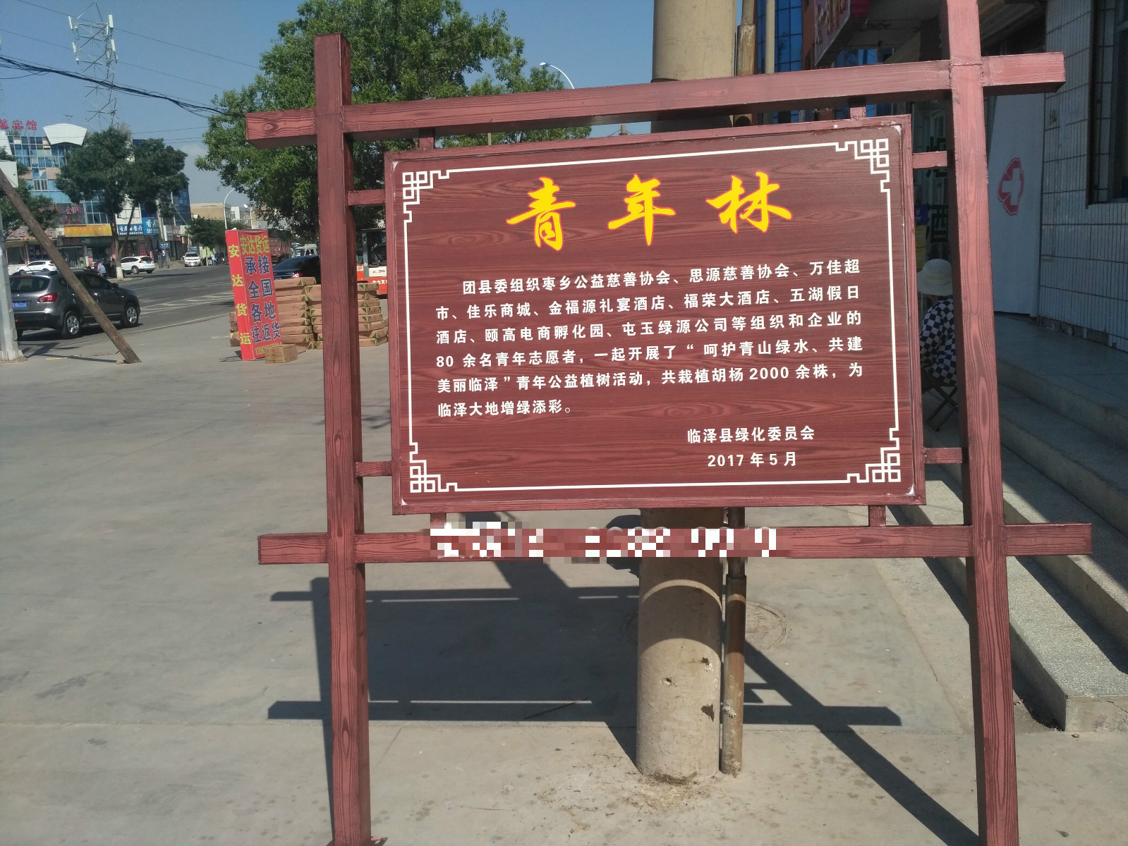 内蒙古指示牌仿木纹漆项目
